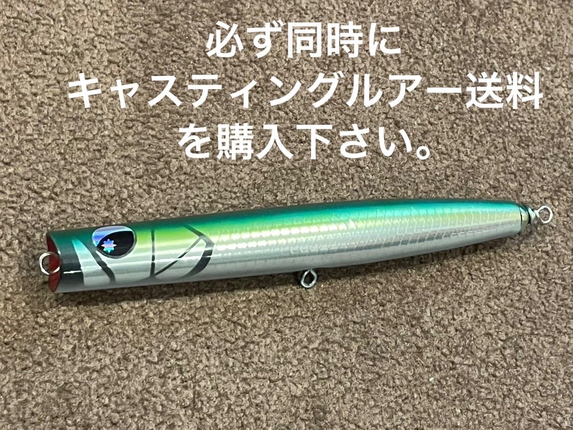 フラッシュユニオン　ガッツステイナー235 フラッシュユニオン/シーレボ ガッツステイナー235 | ルアー