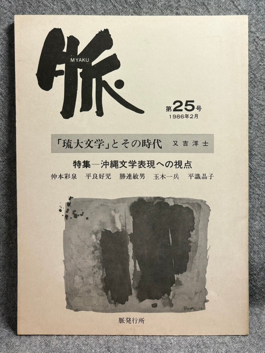 ジャック・ケルアックのブルース詩集 | あまかわ文庫