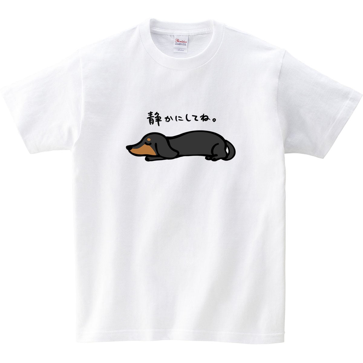 選べる 癒され ミニチュアダックス イラスト tシャツ dog82 服 ゆるい かわいい イラスト