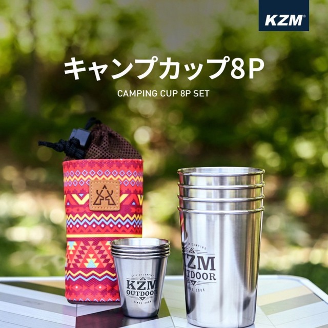 【KZM  OUTDOOR】カズミ キャンプカップ8Pセット CAMPING CUP 8P