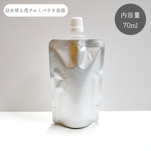 【アルミパウチ容器】内容量70ml ガゼット 袋 キャップ付 スタンドタイプ シンプル 無地 アロマ 遮光 化粧水 手作り 詰め換え 詰替