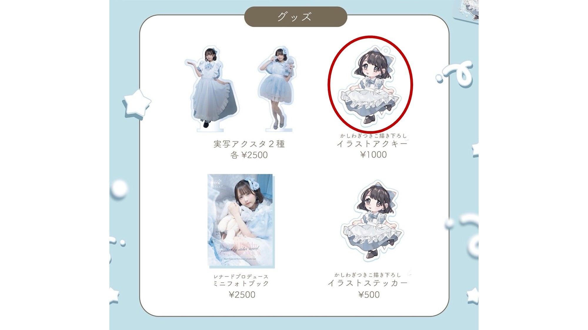 みゆち季節外れのサンタ&袴チェキセット | ONLINE STORE