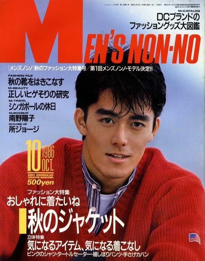 MEN'S NON-NO メンズノンノ | magnif