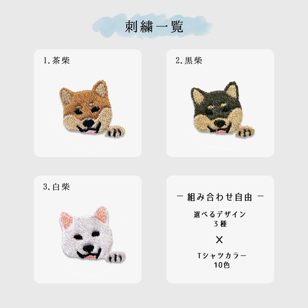 半袖Tシャツ 柴犬 ワンポイント刺繍 dog | アニマルモチーフ redbee