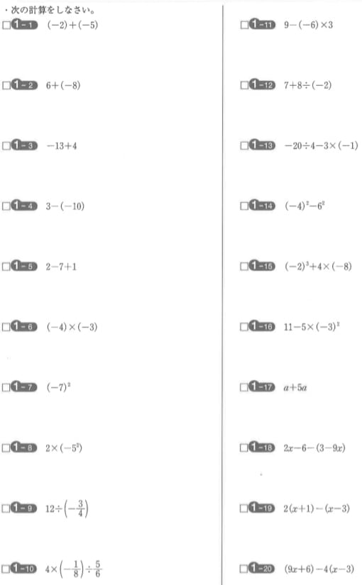 高校入試★数学★基本編＆発展編★反復練習★全学年OK★実テ＆これからの受験対策に！夏期・冬期講習用 高校入試☆数学☆基本編☆反復練習でどんな問題もすぐ解けるように