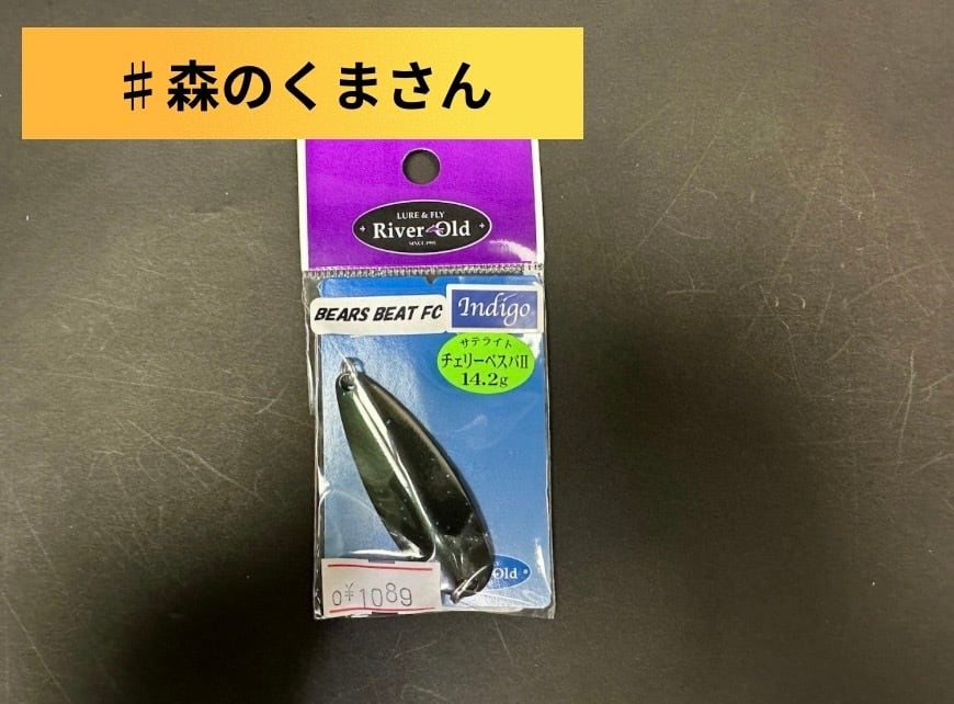 サテライト. チェリーベスパ Indigo SP 14.2g | ほその釣具店