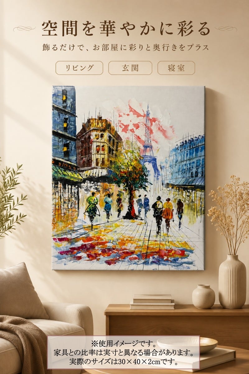 手描き肉筆油絵】 絵画 インテリア 壁掛け パリの街角 エッフェル塔 30