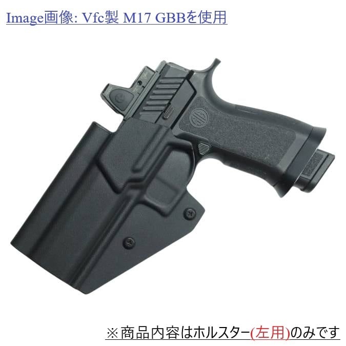 六七五 Sig P320 M17 専用 カイデックスホルスター Blackカラー 左用
