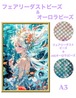 A3『フェアリー＆オーロラビーズ』AB+fairy08 ダイヤモンドアート