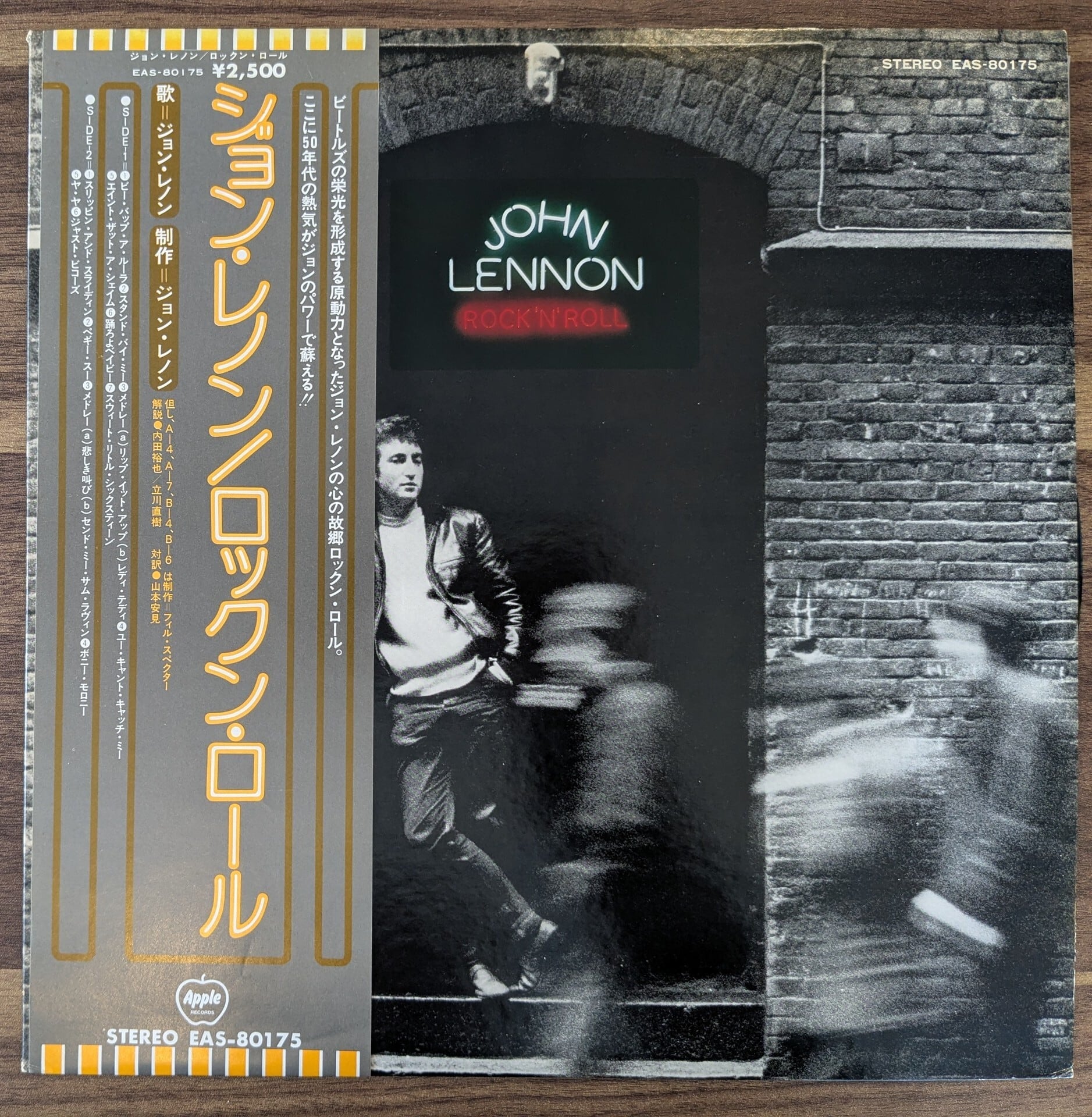 エマーソン・レイク＆パーマー「恐怖の頭脳改革」：LPレコード | 音と