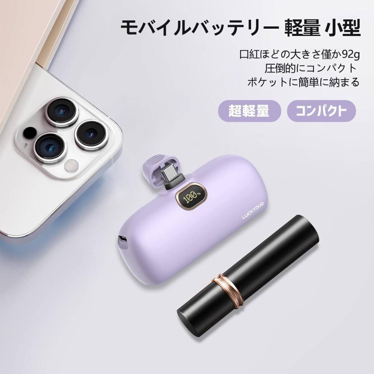 モバイルバッテリー 5000mAh コードレス 直接充電 PD20W急速充電 LCD残量表示 LEDライト付 Android iPhone Xperia Galaxy