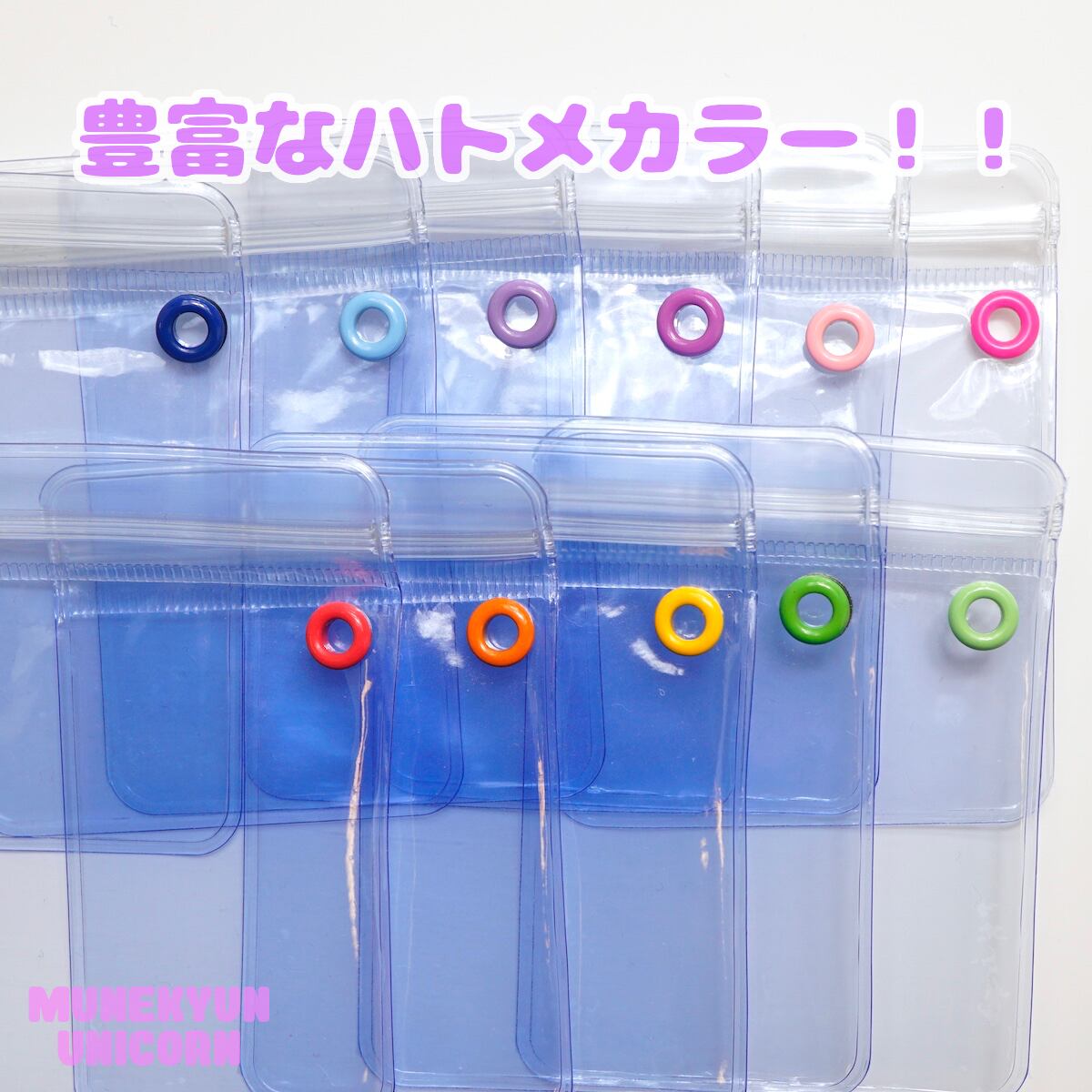 mai♡Sサイズ D506-M【1個】M サイズハトメ 加工済み ミニ ジップバッグ【11色