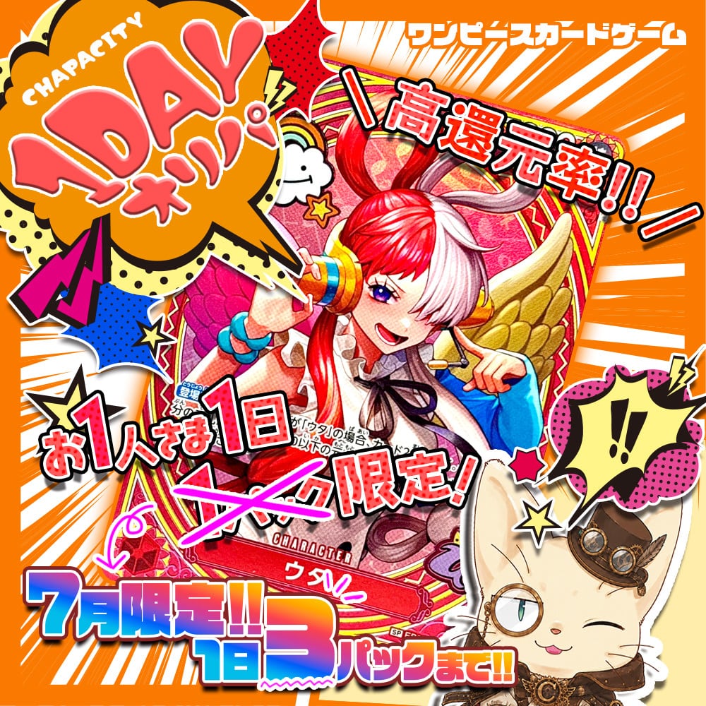 祝・10th☆限定枠付き特別仕様☆】1DAYオリパ【ワンピースカードゲーム