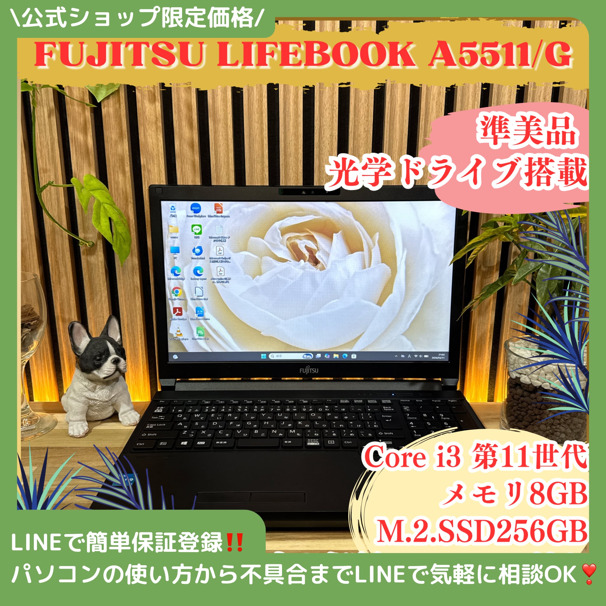 富士通 LIFEBOOK A5511/G Core i3 1125G4 2GHz/8GB/256GB(SSD)/DVD