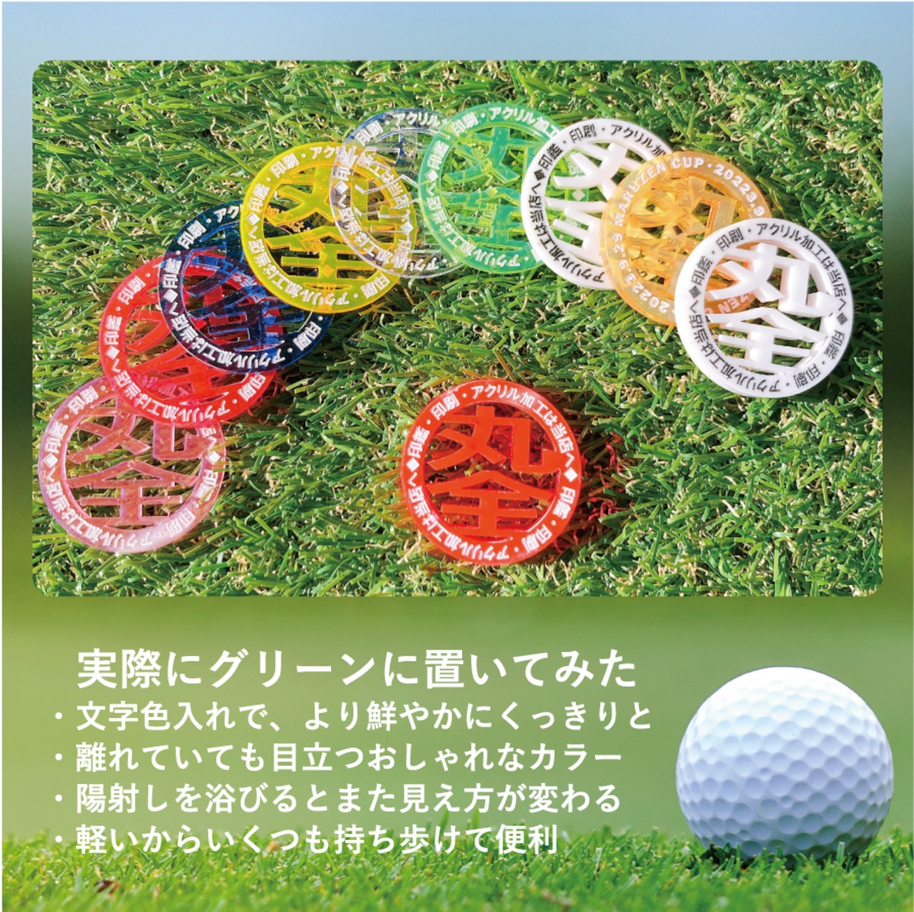 【名入れ】オリジナルゴルフマーカー 蛍光アクリル コンペ　記念品 プレゼント 色入れ