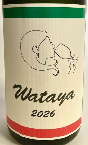 綿屋 Wataya2026 純米大吟醸 広島八反 1.8ℓ
