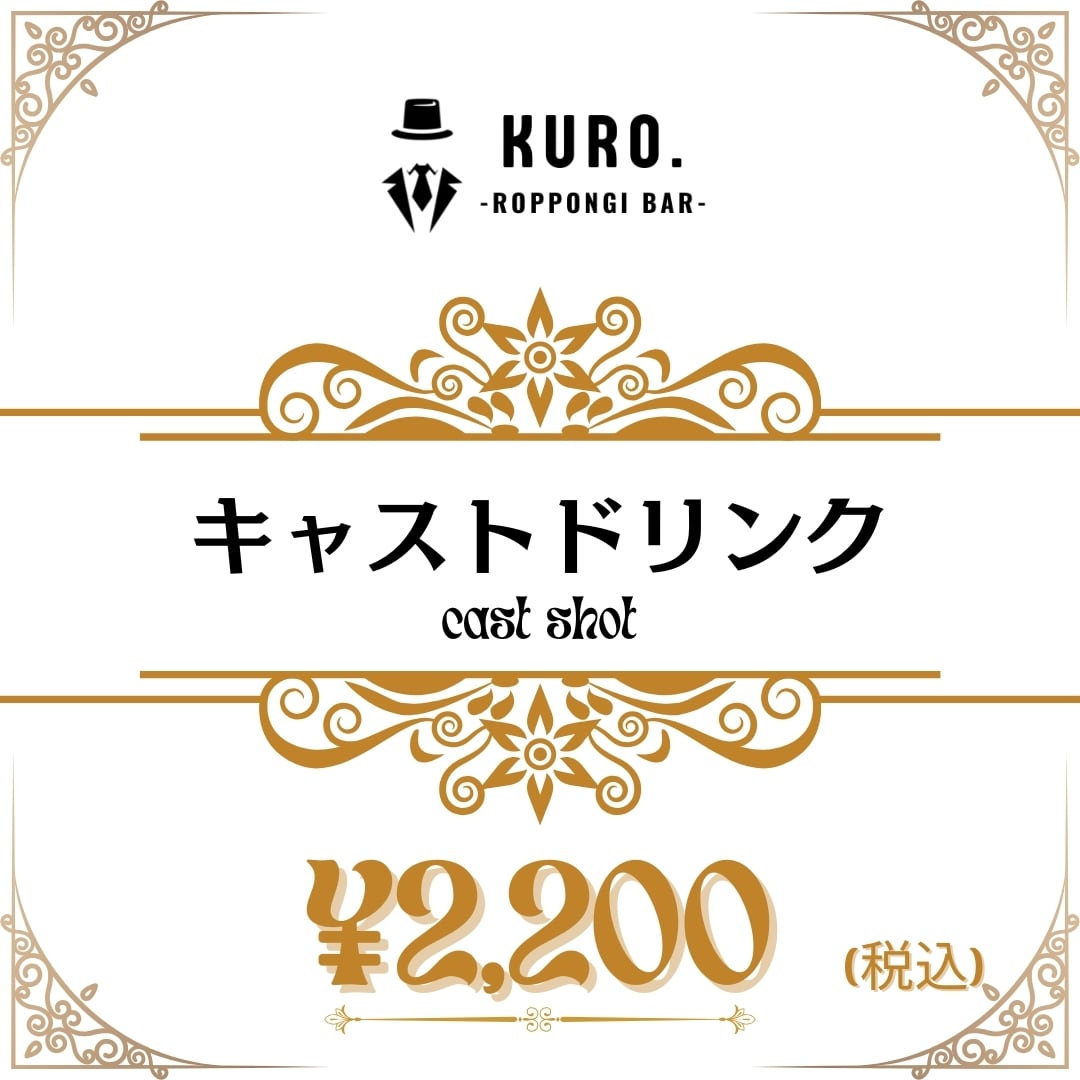 サイン入りチェキ | BAR KURO.online