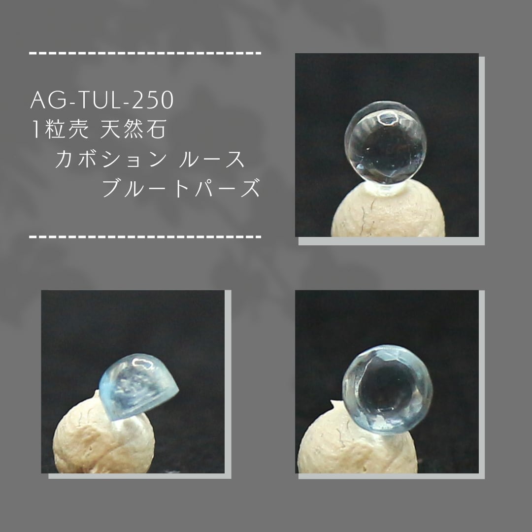 小粒大量!!☆天然ブルートパーズおまとめ259.5ct☆j 約51.9g