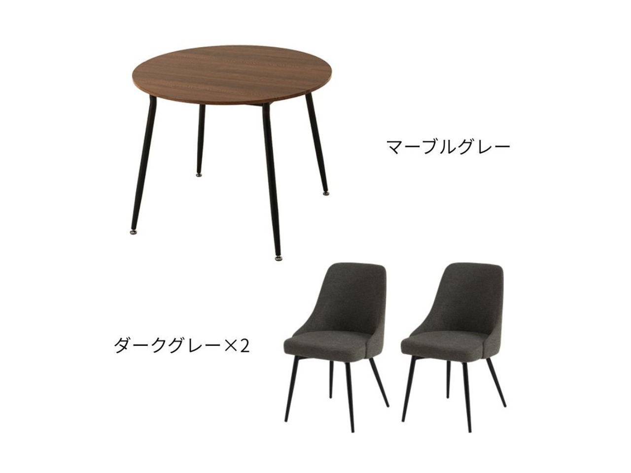 【3点Set】直径90cm 丸テーブルセット（ウォルナットブラウン×チェア6カラー）・画像11