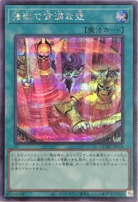 【美品】強欲で金満な壺(QCAC(シク)