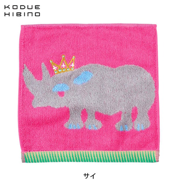 ひびのこづえ サイ ピンク KINGシリーズ ミニタオル ハンカチ ギフト KODUE HIBINO 25cm