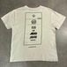 CAREERING 2017 エキシビション Tシャツ ホワイト