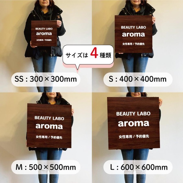 サロン看板 ネイルサロン エステサロン アロマサロン プレート看板 セミオーダー アルミ複合板 ドアプレート