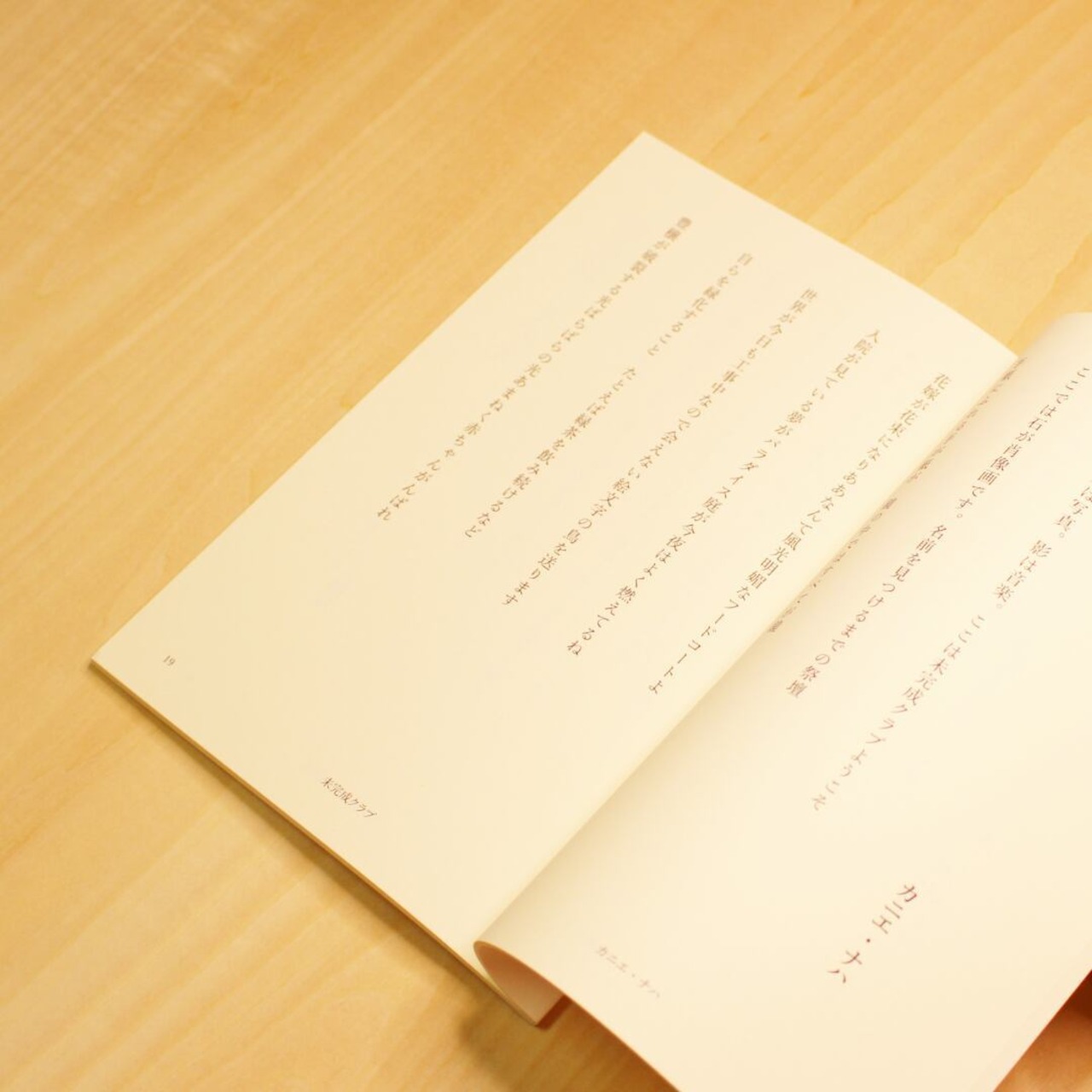 胎動短歌Collective vol.3 / 胎動短歌会・画像2