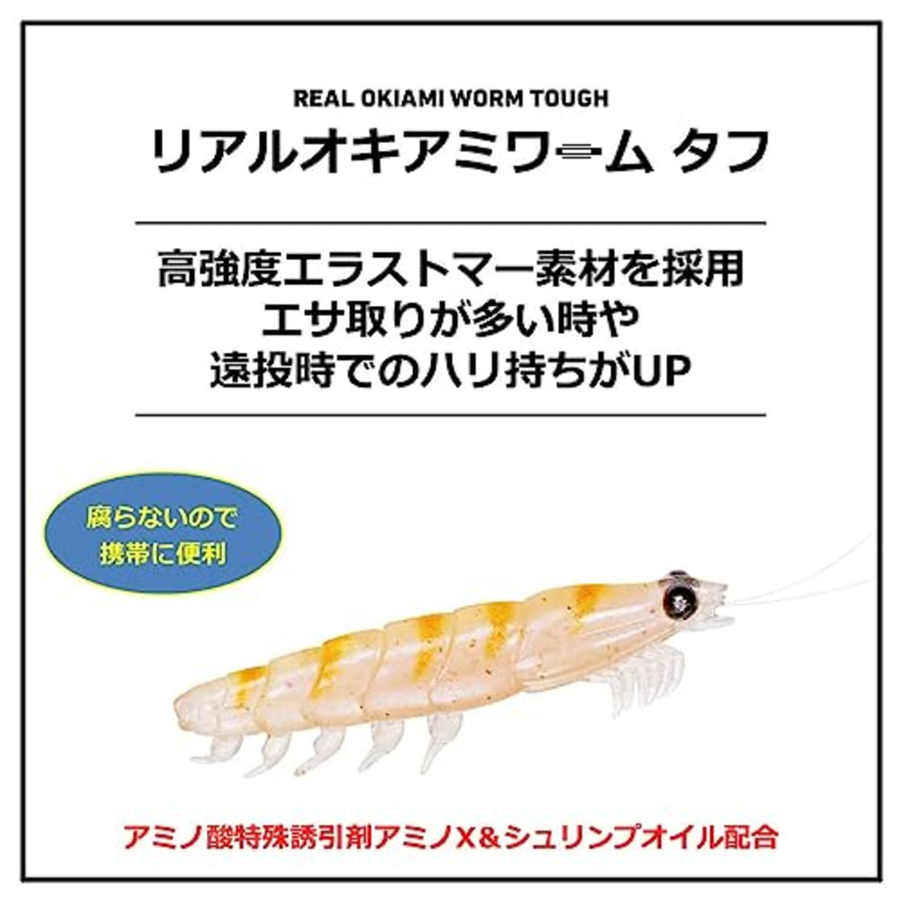ダイワ(DAIWA) リアルオキアミワーム タフM ケイムラモエビ