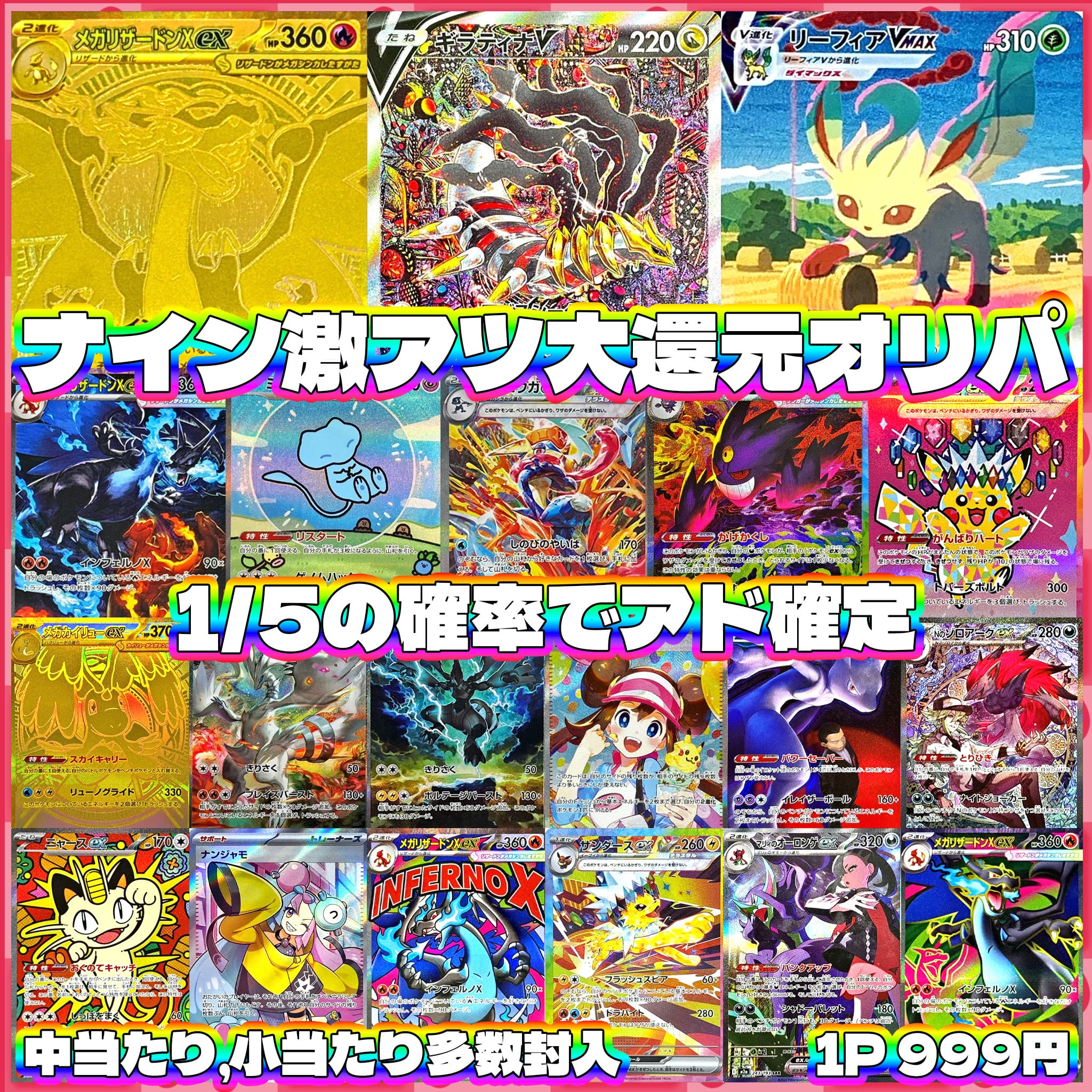 ポケモンカード：BOX＋PSA10セットオリパ | オリパ専門店 カードナイン