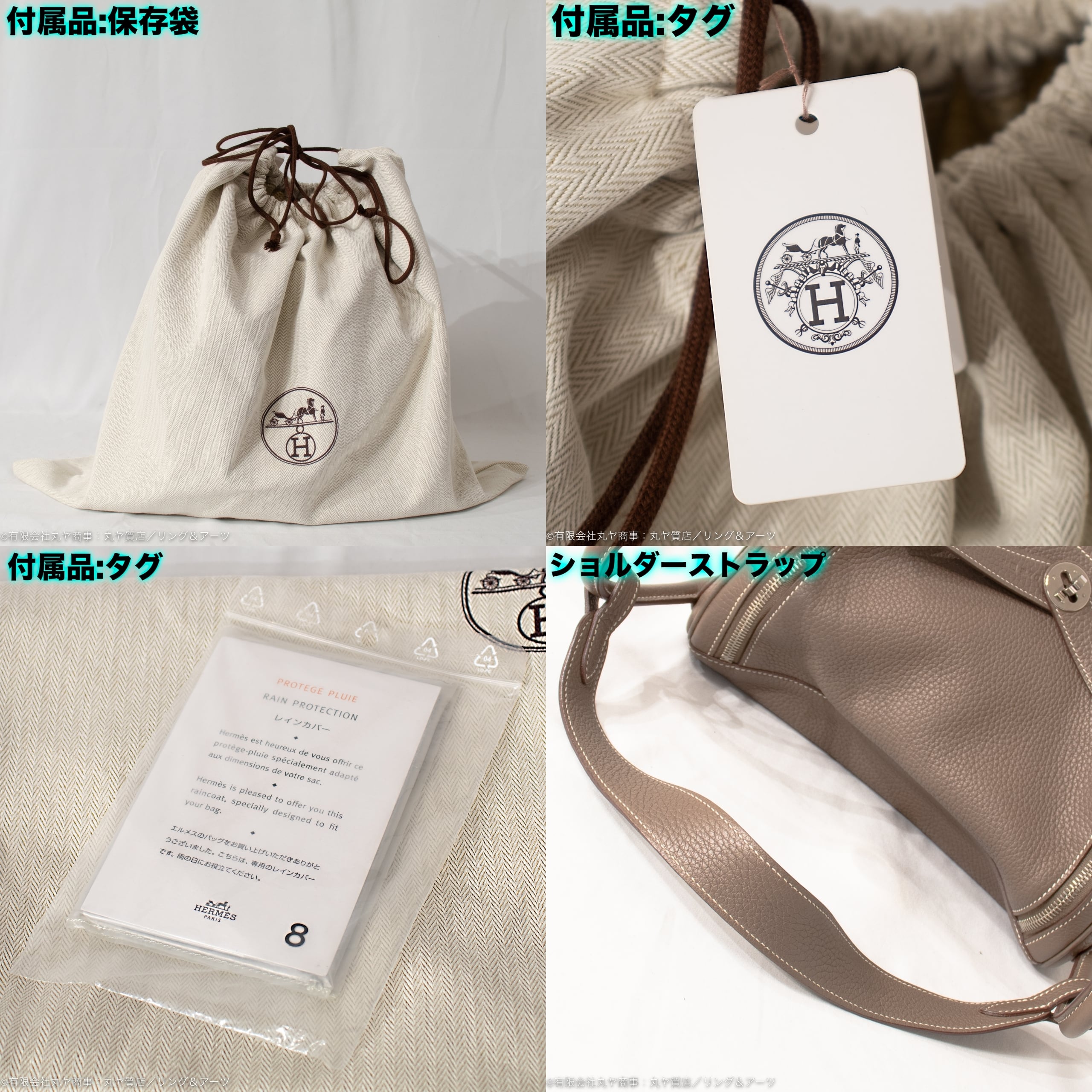 エルメス：リンディ30／トリヨンクレマンス／エトゥープ（エトープ