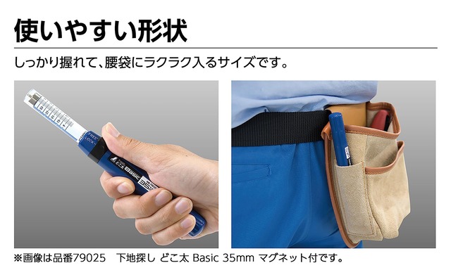 シンワ測定(Shinwa Sokutei) 下地探し どこ太 Basic 35mm 石膏ボード用の針式の下地探し 79024