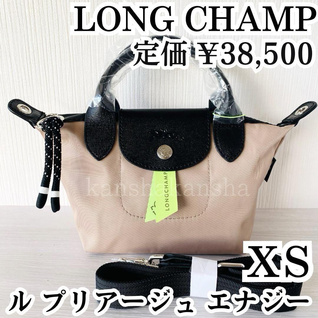 LONGCHAMP ロンシャン ルプリアージュ ネオ ショルダーバッグ XS