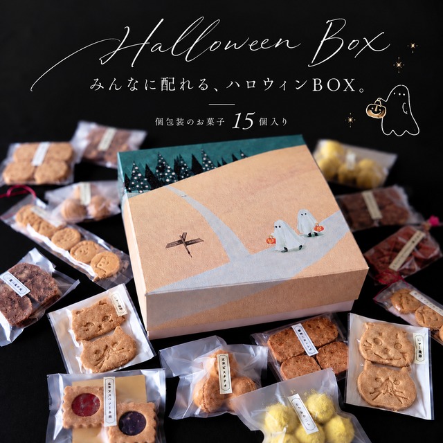 みんなに配れるHalloween box(送料無料)