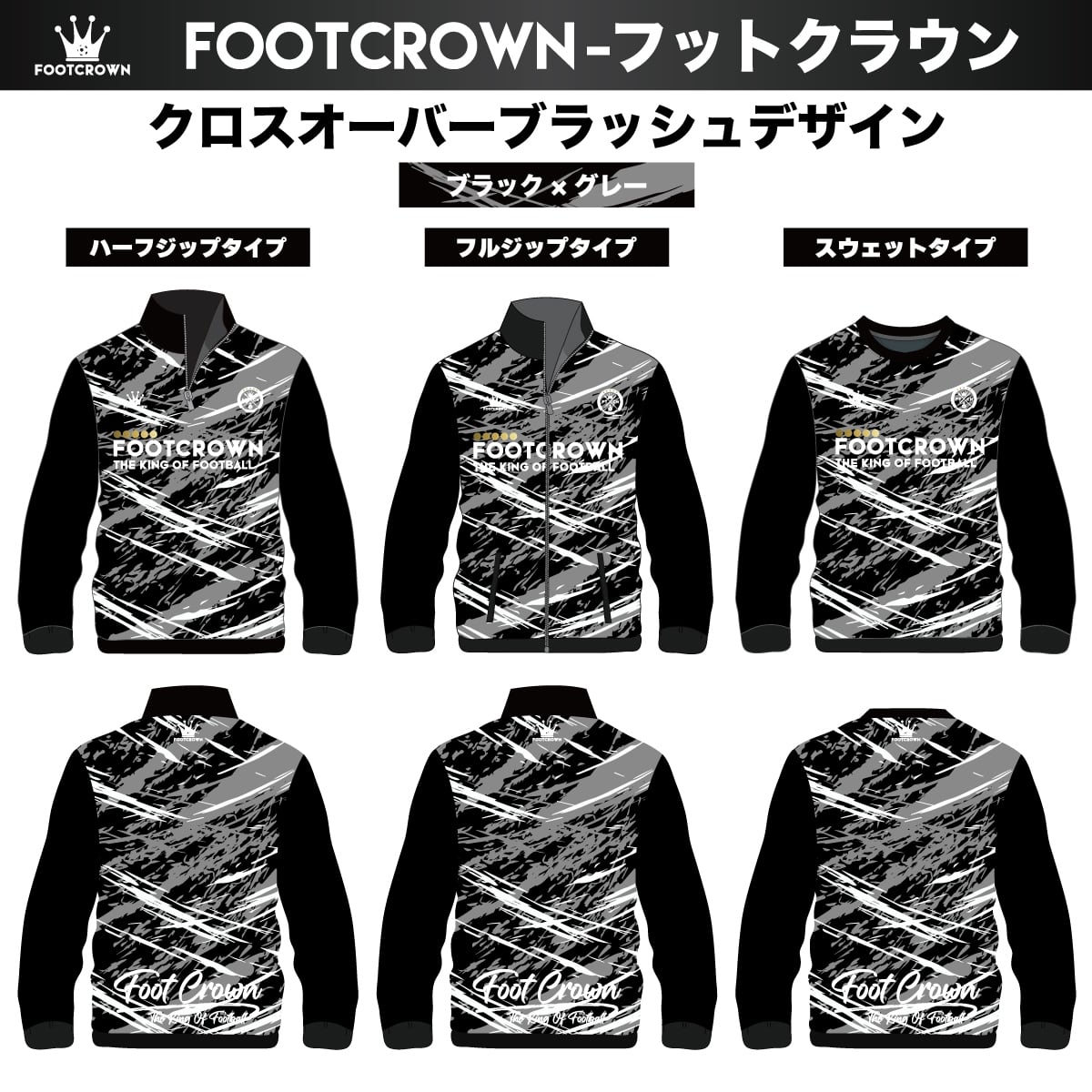 カスタム昇華ジャージ クロスオーバーブラッシュデザイン 上着のみ