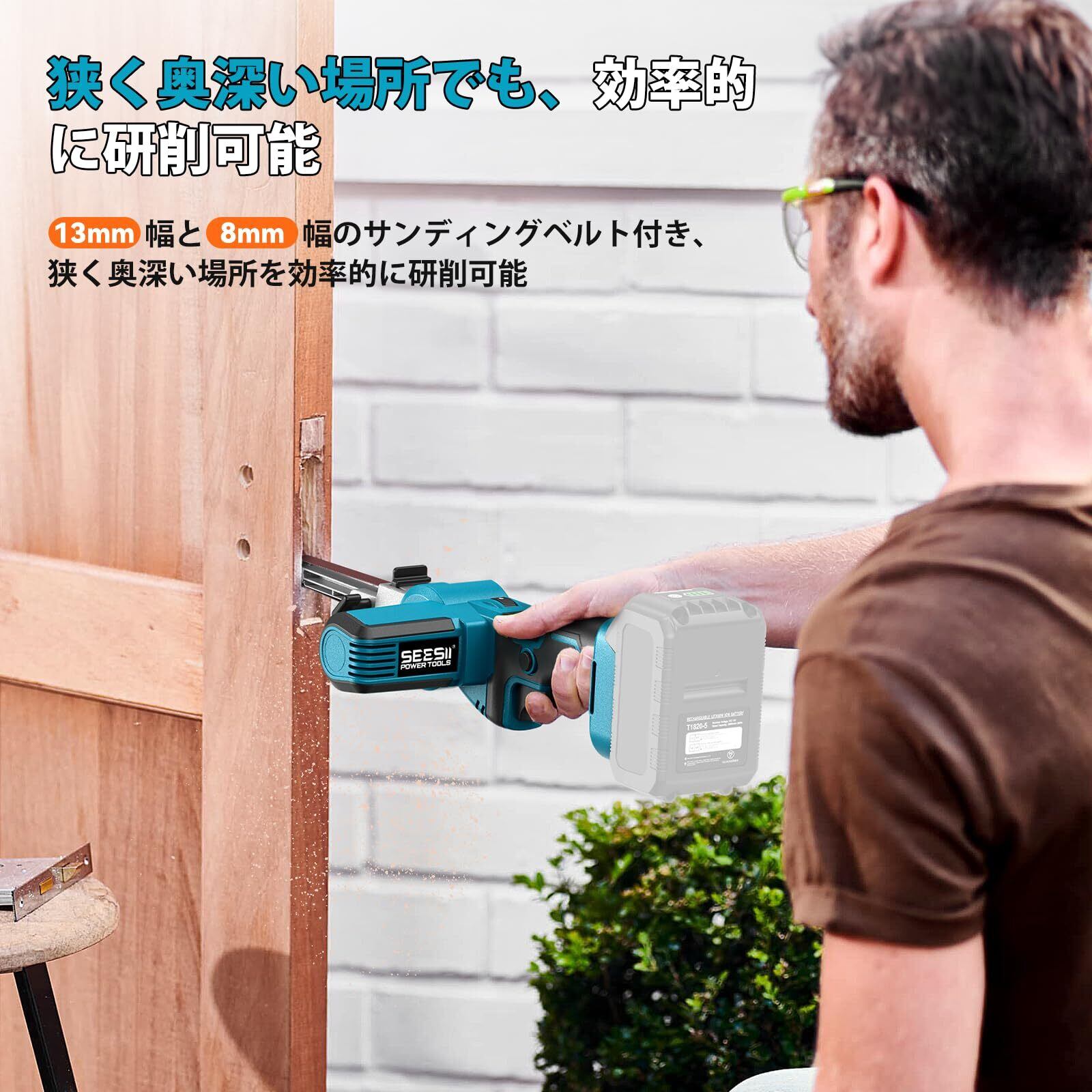 2025年新登場】SEESII 電動サンダー 充電式ベルトサンダー 13mm/8mm幅