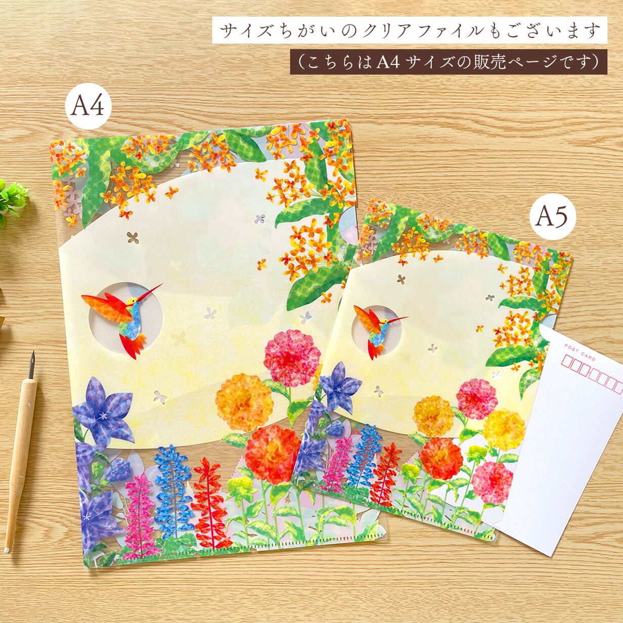 花とハチドリのクリアファイル〈A4サイズ〉クリアホルダー 文房具 書類