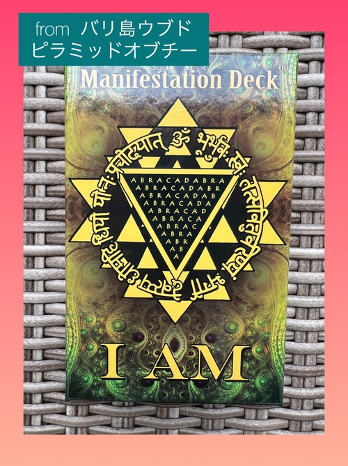 バリ島ウブド【ピラミッドオブチ】PYRAMID of CHI サウンドヒーリングセンター発 タロット Manifestation Deck [I AM]