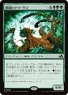 MTG《新緑のクラーケン/Verdant Kraken(FRA)》日本語 Foil