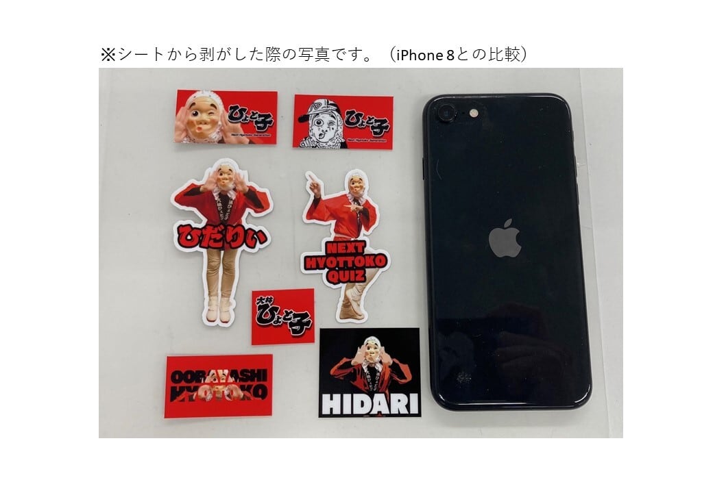 ☆サイン入りブロマイドプレゼント対象☆【大林ひょと子】ステッカー