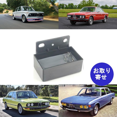 純正オリジナル 電圧レギュレーター 12321350052 12 32 1 350 052 BMW 02 E10 5シリーズ E12 1500 115 116 119 121 2000 E9 2500 E3