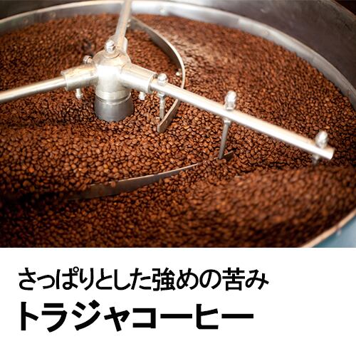 自家焙煎珈琲⭐︎珈琲豆　トラジャ トラジャコーヒー100g／Indonesian Toraja coffee100g | 大磯