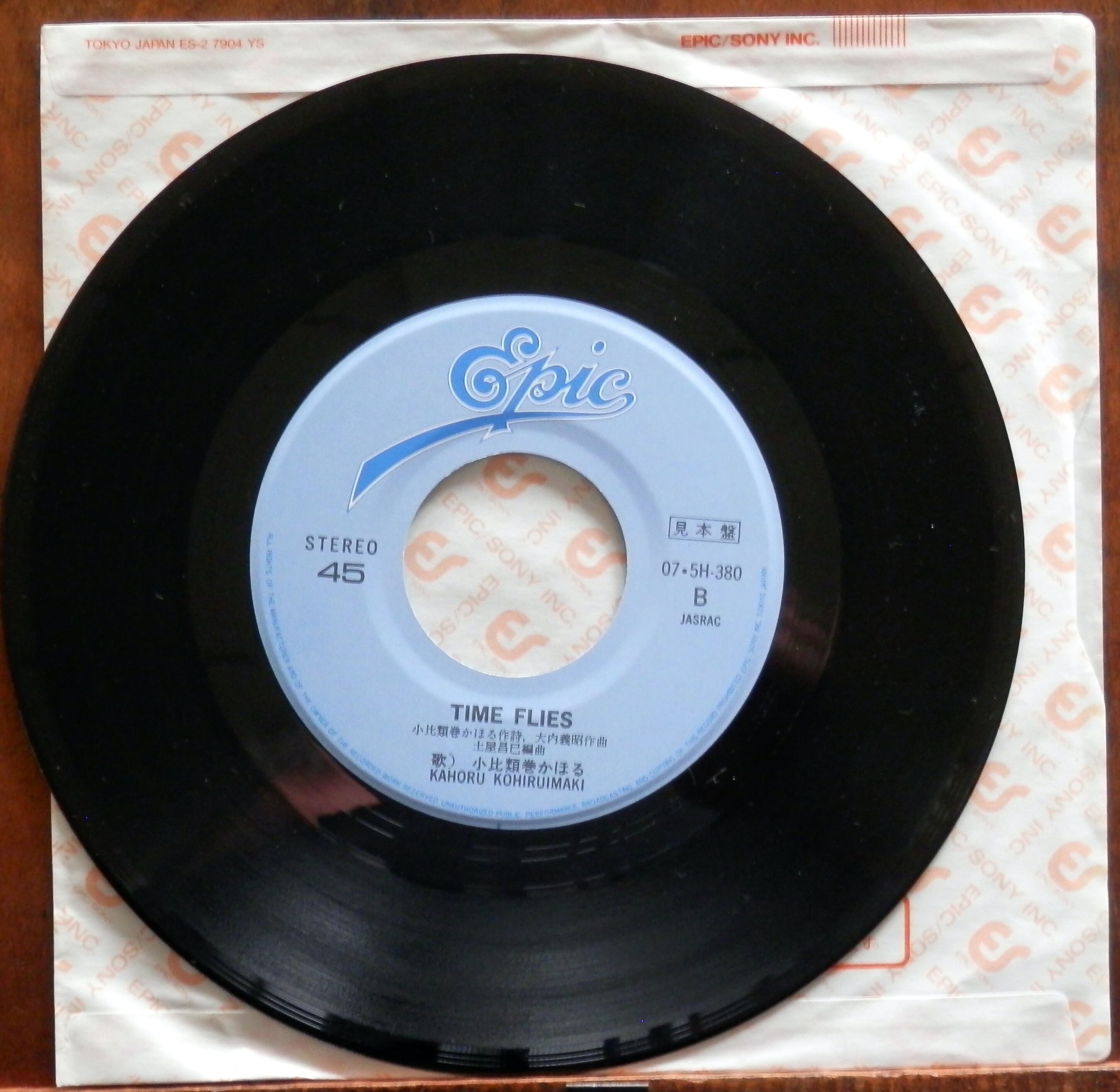 87【EP】小比類巻かほる - COME ON | 音盤窟レコード