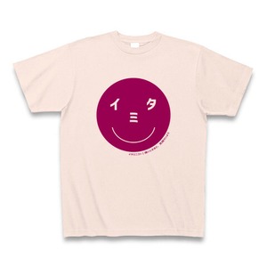 イタミニコッ｜痛いときほど、笑顔でいよう【エモピTシャツ】