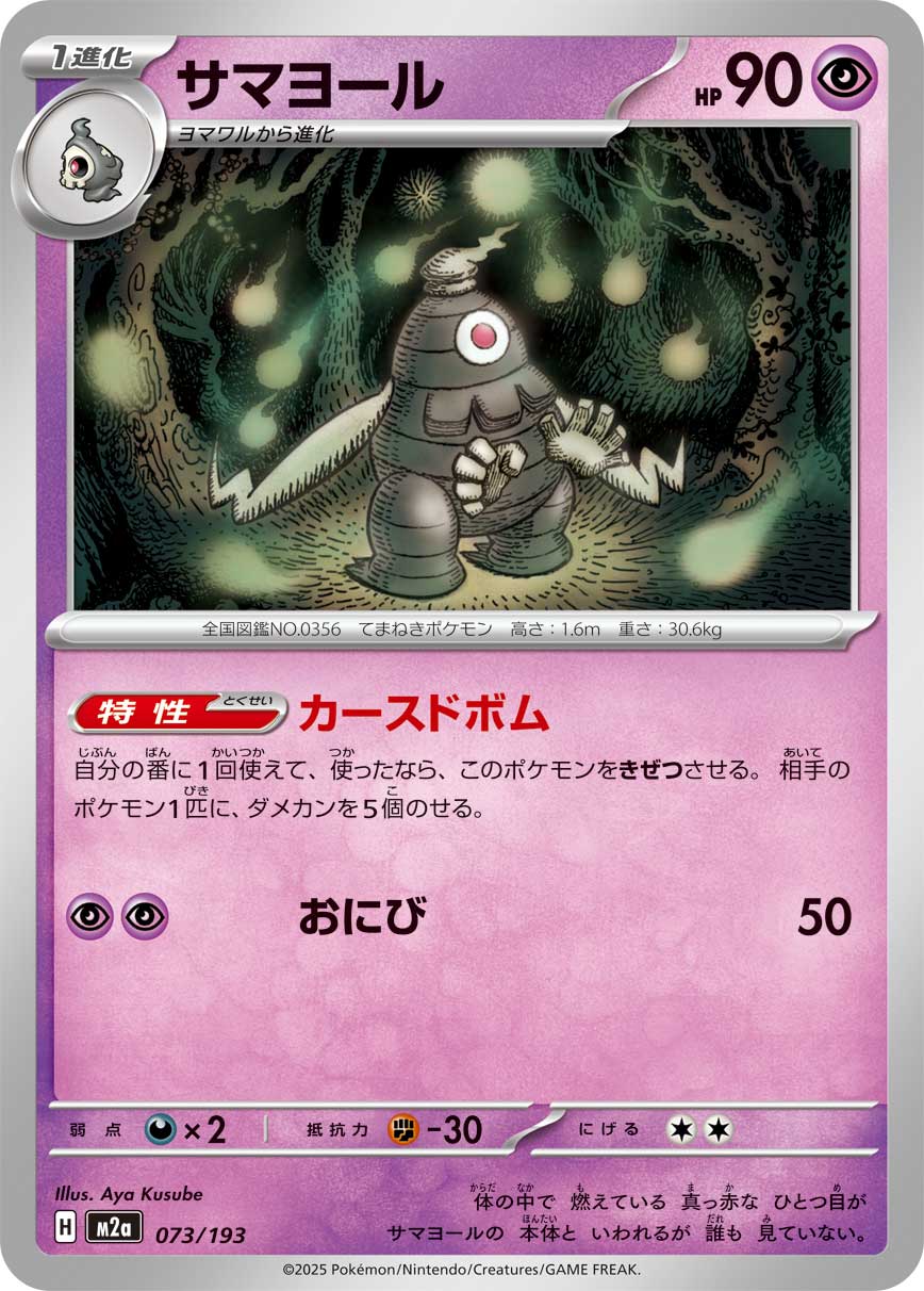 ゲッコウガex SAR SV5a 090/066 - | ポケモンカード専門店 Cobalt Cave