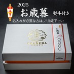■お歳暮・熨斗付き■口福餅（12個入り・全種類詰め合わせ）・贈呈用紙袋付き※送料別