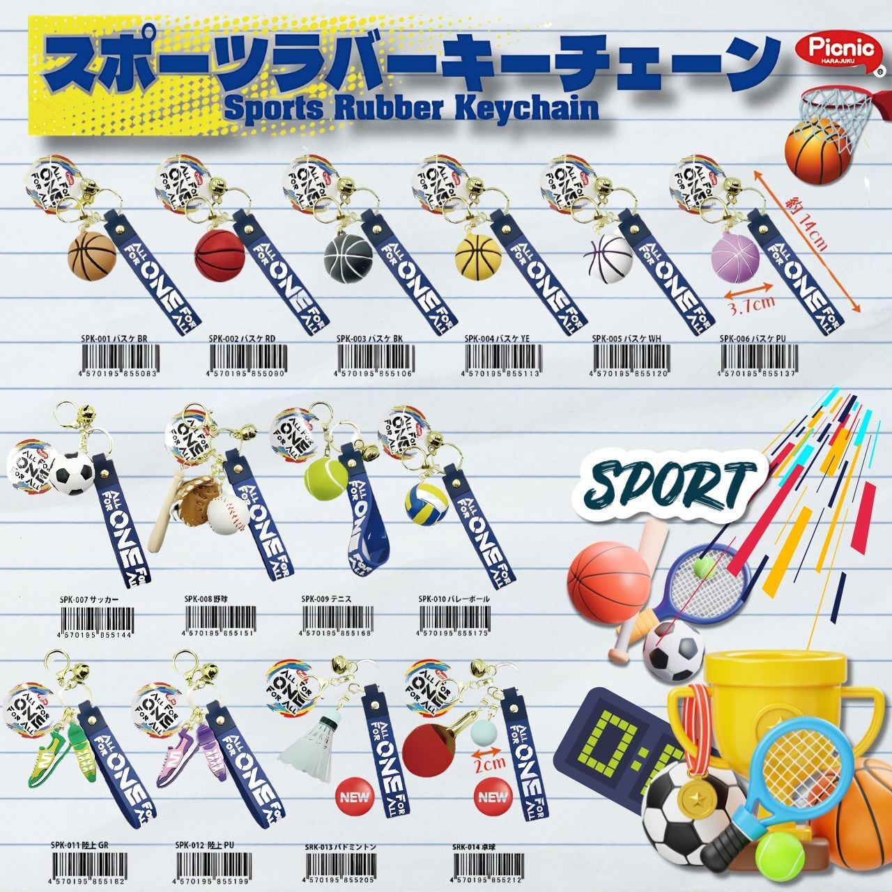 原宿系 SPORTS KIDS パブミラー 壁飾り★サッカー 部活 ヤンキー 原宿Picnic】『スポーツラバーキーチェーン』キーホルダー キー