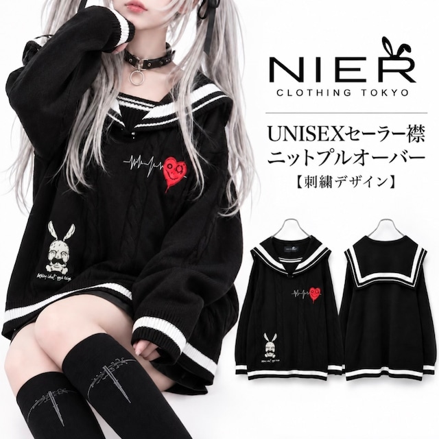 UNISEXセーラー襟ニットプルオーバー【刺繍デザイン】