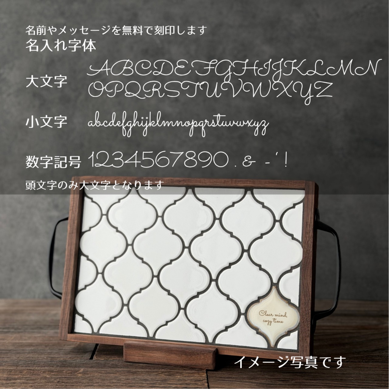 SHIRO 　カフェトレー｜専用の置き台付｜大切な言葉を添える名入れ刻印