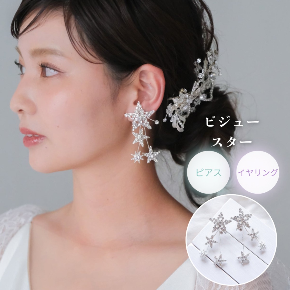 お買得！ビジューリング＆ビジューピアスセット✨ お買得！ビジュー